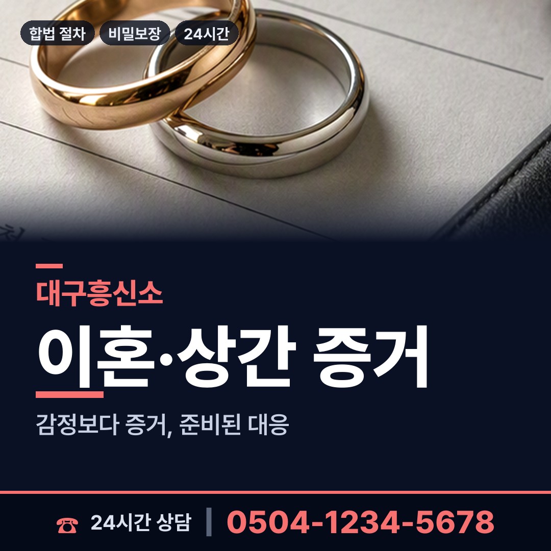 대구 신암3동 당일출장 상담 안내