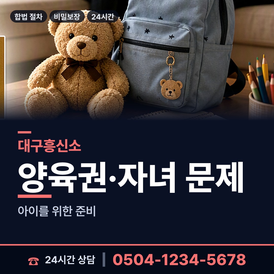 대구 신암3동 외도탐정 상담 안내